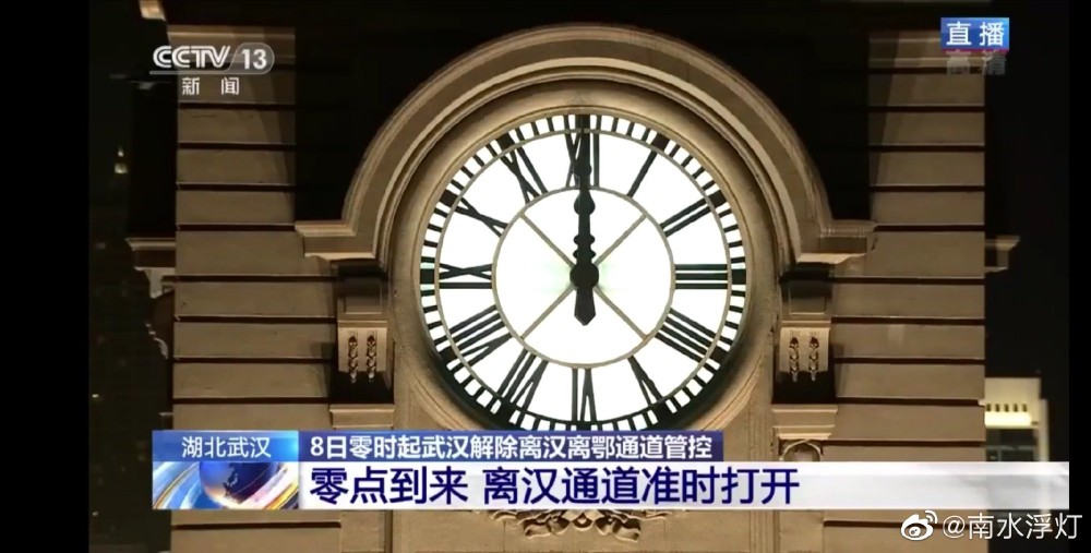 封城时间:2020.1.23.10:00——2020.4.8.0:00