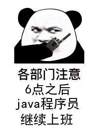 java斗图表情包图片