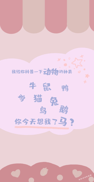 小学生必备壁纸