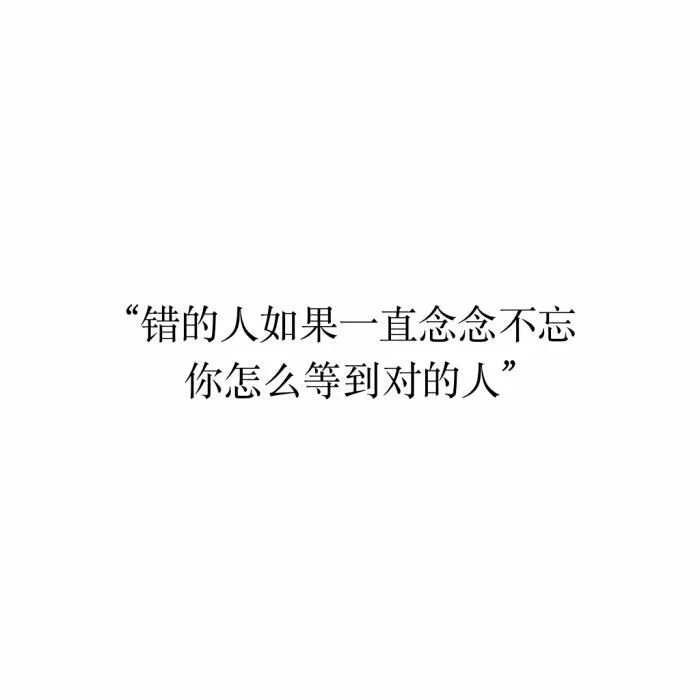 白底文字朋友圈背景图无水印漫漫人生祝你可爱得不像话说话都像是在