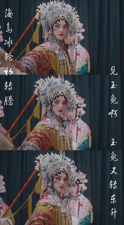 尹正 商细蕊 鬓边不是海棠红 截修