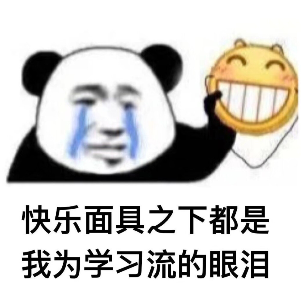 滑稽emoji表情包