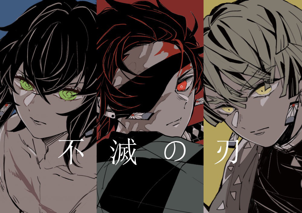 鬼灭之刃#「不灭の刃」画师:尤石马