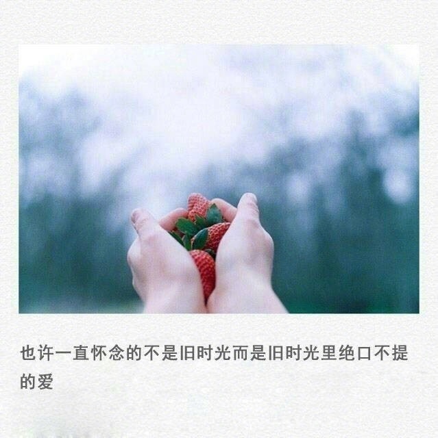 曾经,我想和你分享我的所有秘密,但现在,你成了我心底的秘密.