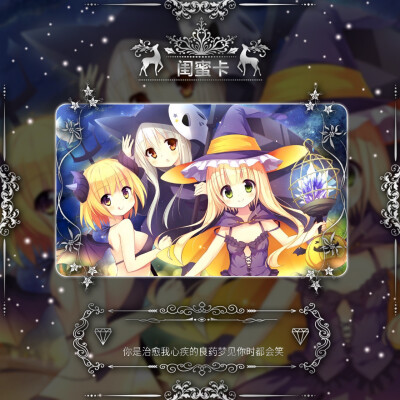 闺蜜卡
