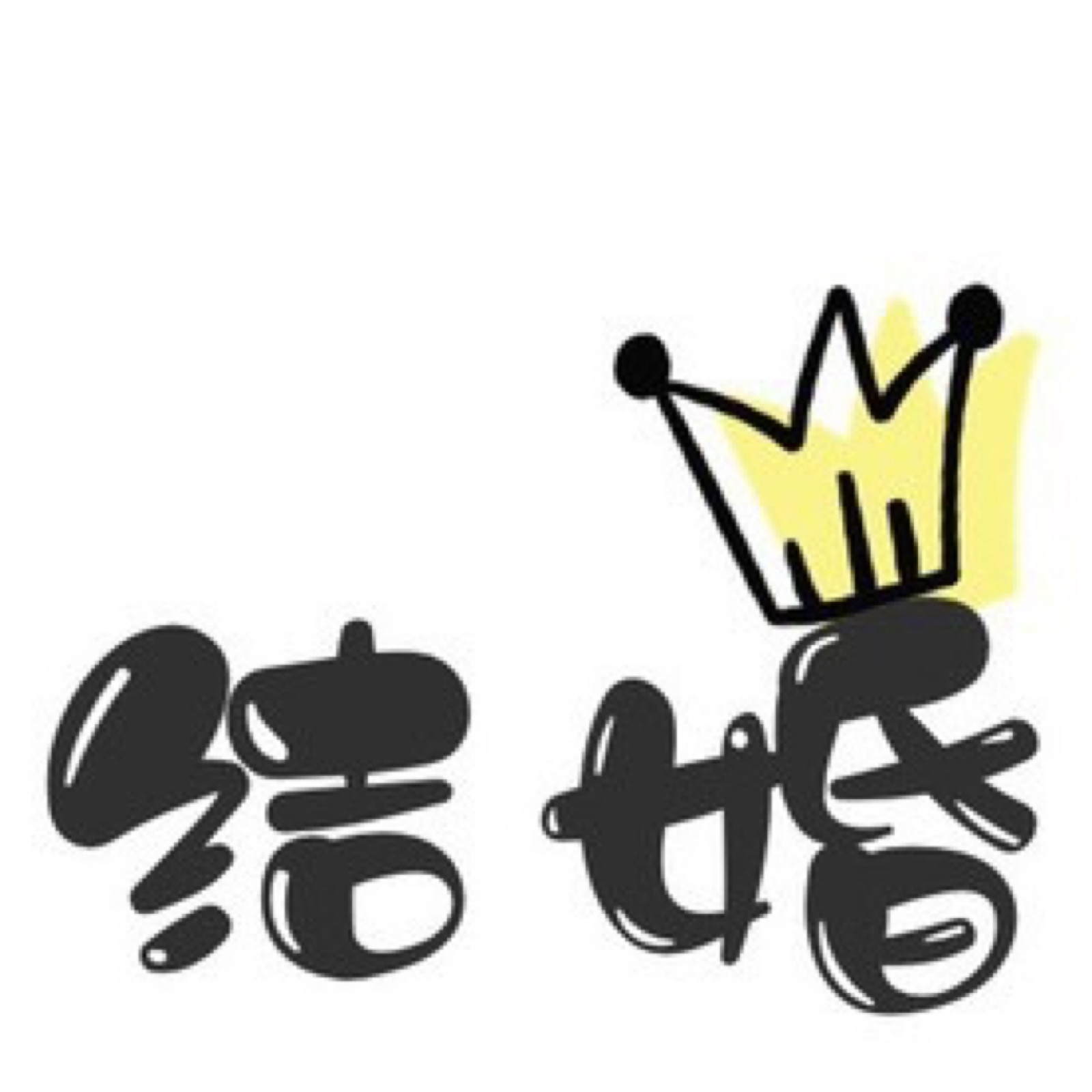 朋友圈九宫格(vb:精美朋友圈文案策划)