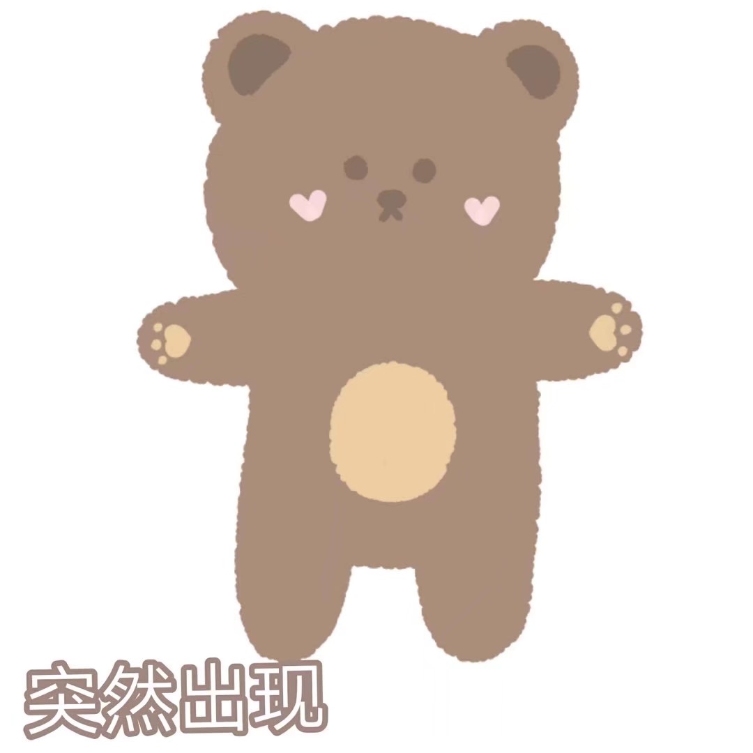 小可爱表情包