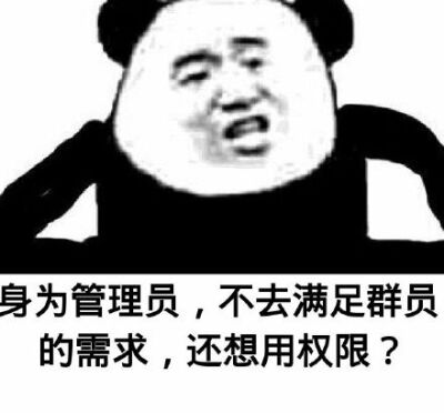 表情包群管理