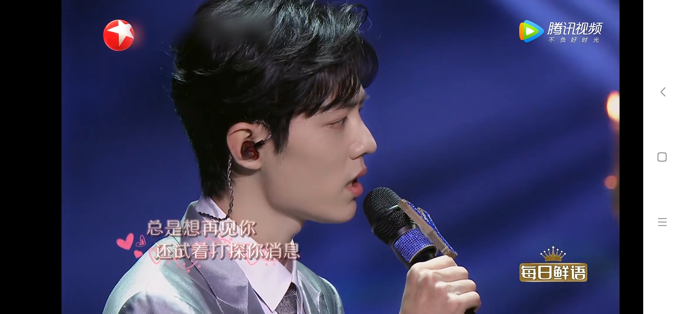 肖战《我们的歌》