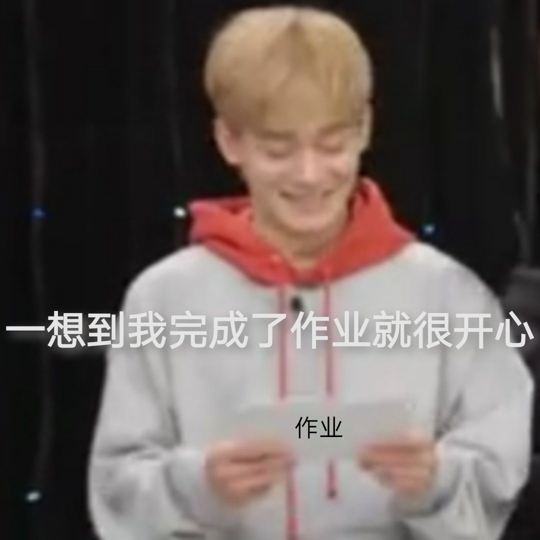 exo表情包