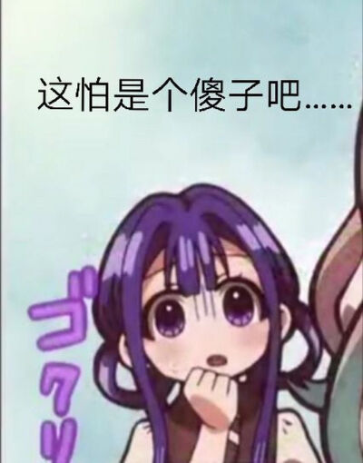 花子君表情包