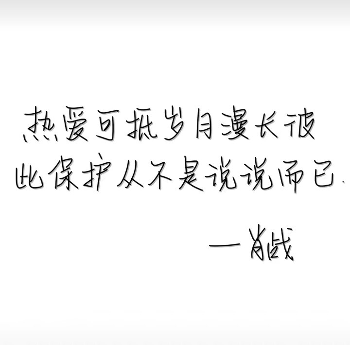 王一博肖战手写