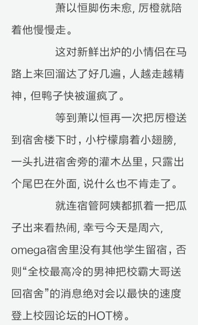 这个omega甜又野图片