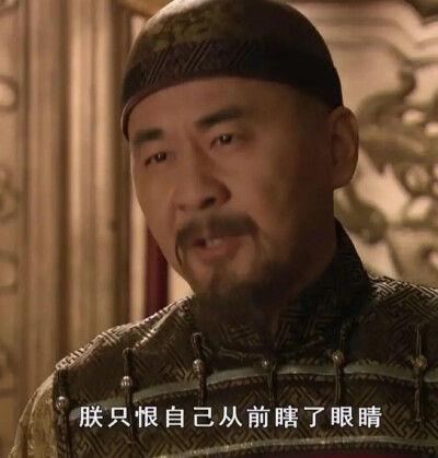 甄嬛传皇上表情包