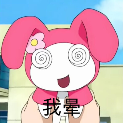 美乐蒂动态表情包