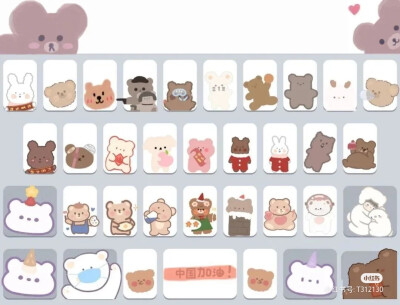 手机打字键盘图