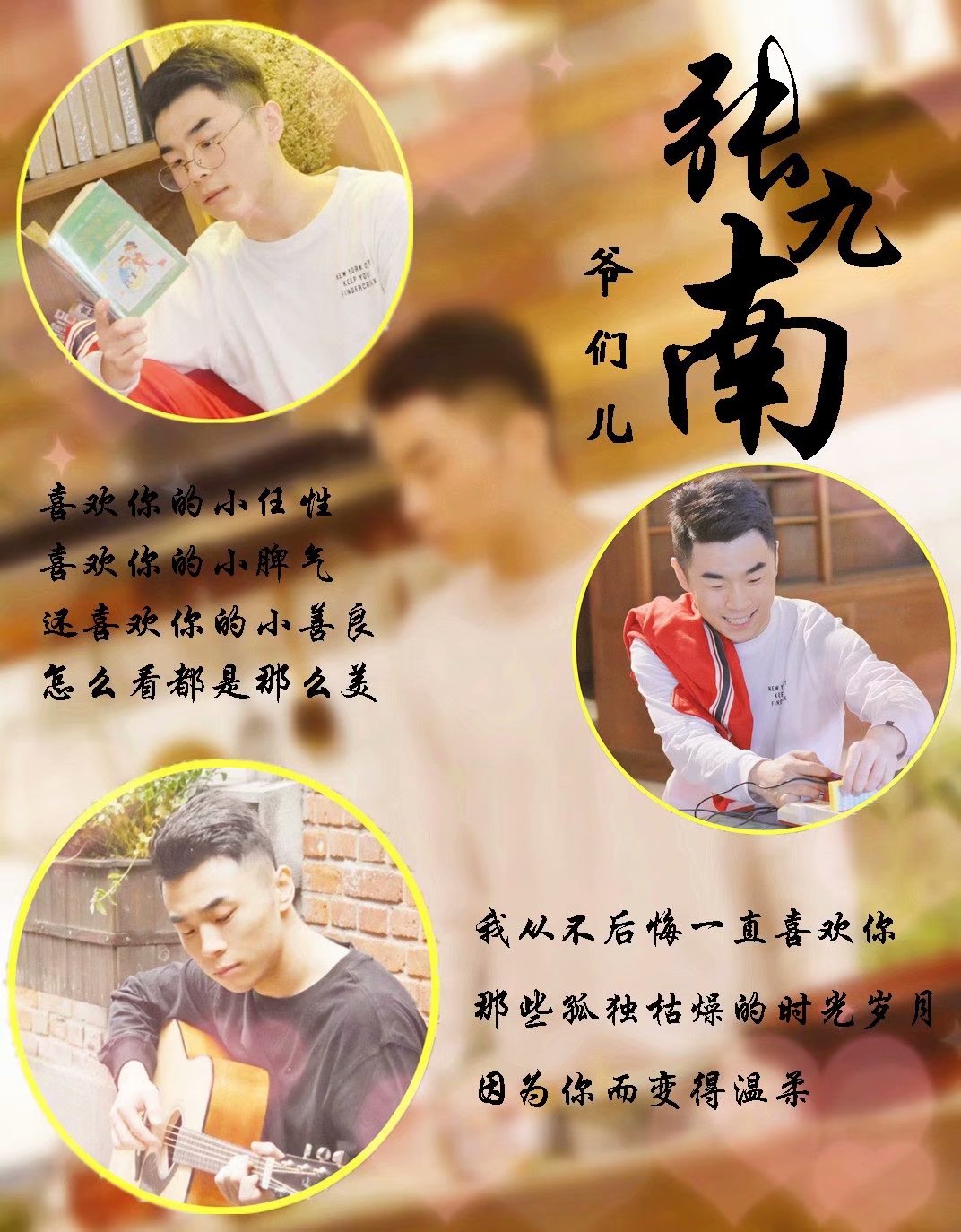 张九南 - 堆糖,美图壁纸兴趣社区