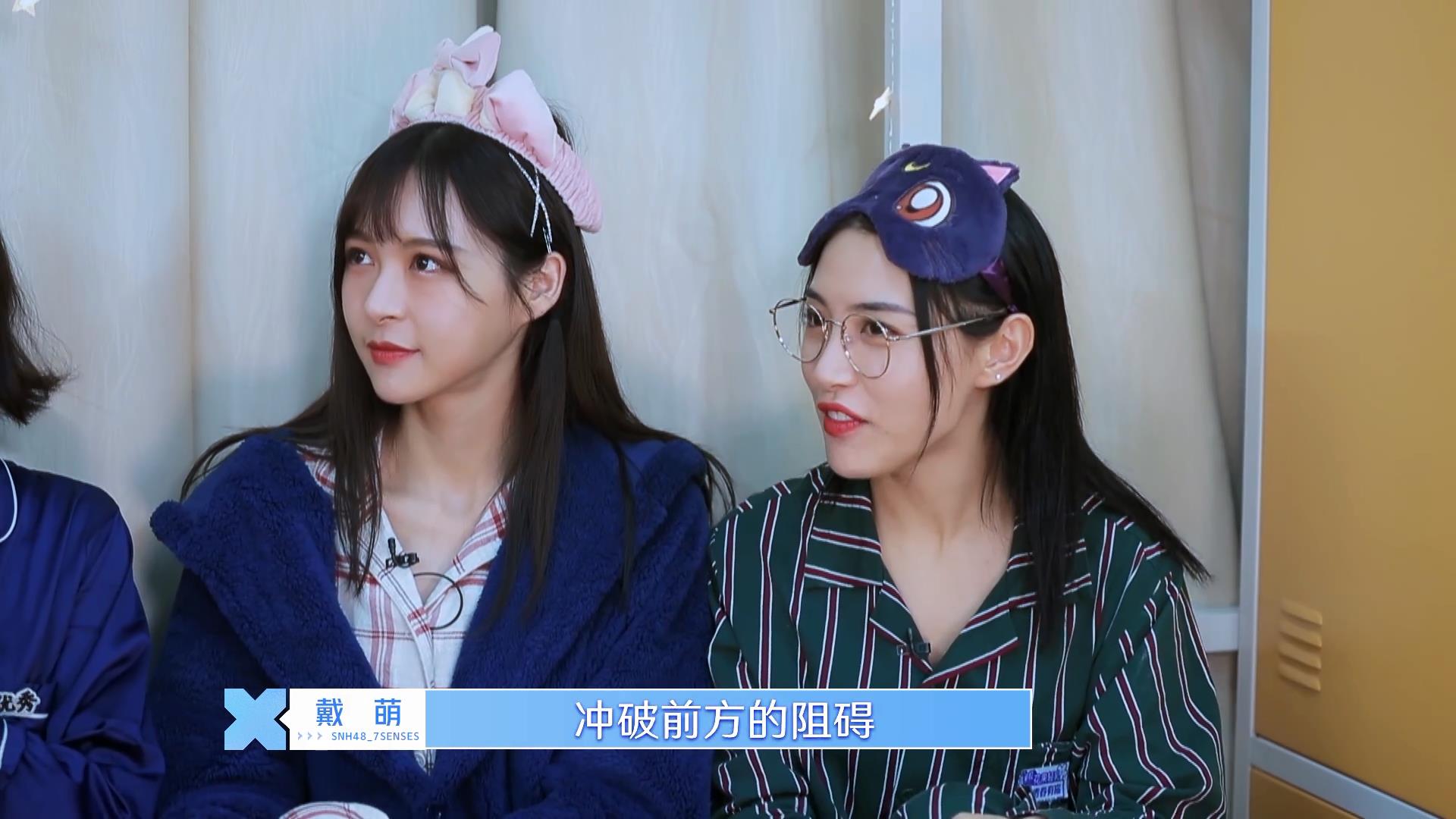 许佳琪.张语格.戴萌.