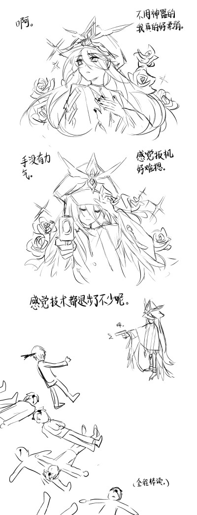 永远的七日之都~雷音画师:风卷残云图源lofter 侵删致歉
