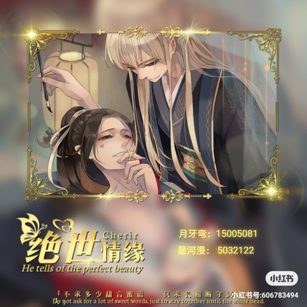 tt语音关系卡成品图