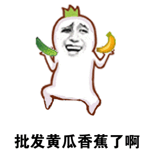 香蕉黄瓜