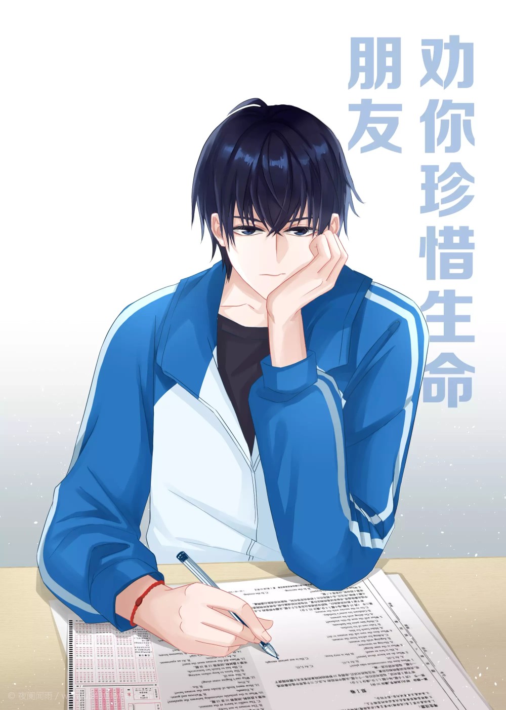 伪渣