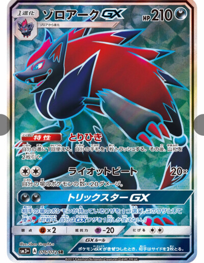 索罗亚克和索罗亚