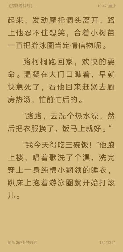 确定关系《原路看斜阳》