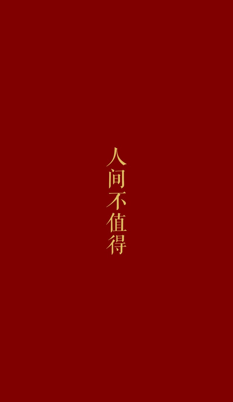 文字壁纸