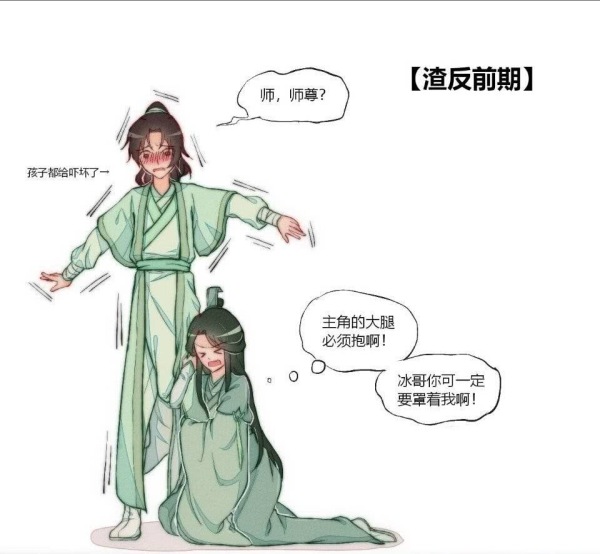 沈清秋洛冰河