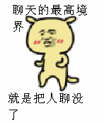 聊天不会聊