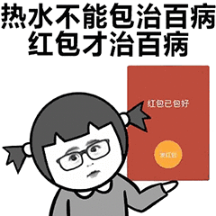 热水不能包治百病