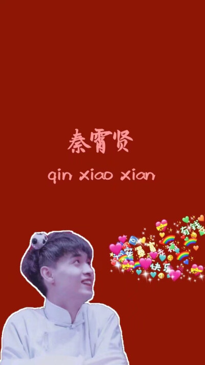 德云社 - 堆糖,美图壁纸兴趣社区
