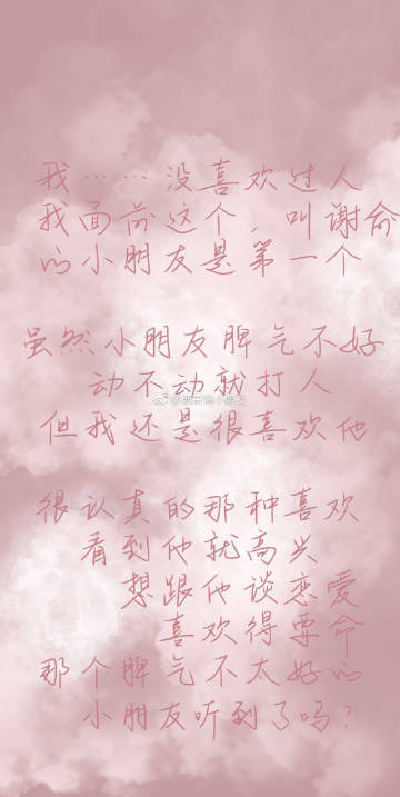 伪装学渣