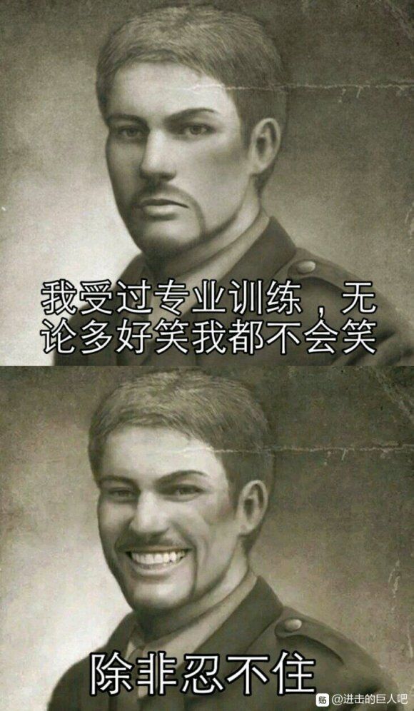 巨人表情包