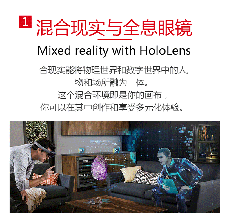 爱普生(epson) 微软microsoft hololens全息3d眼镜ar眼镜增强现实人工