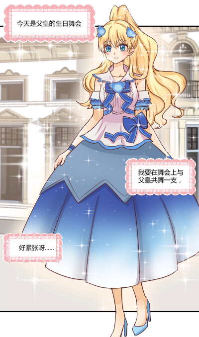 希娅公主