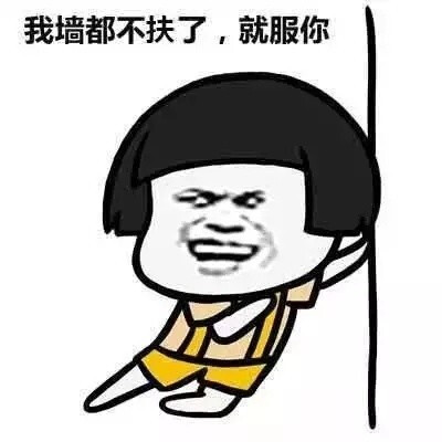 扶墙提鞋漫画图图片