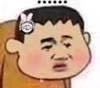 胖虎无语表情包