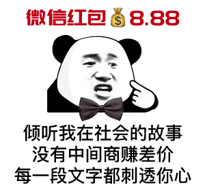 微信红包8.