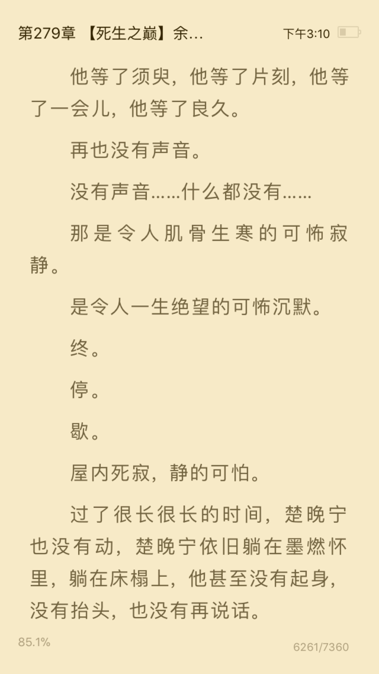 二哈和他的白猫师尊楚晚宁墨燃(墨雨微)