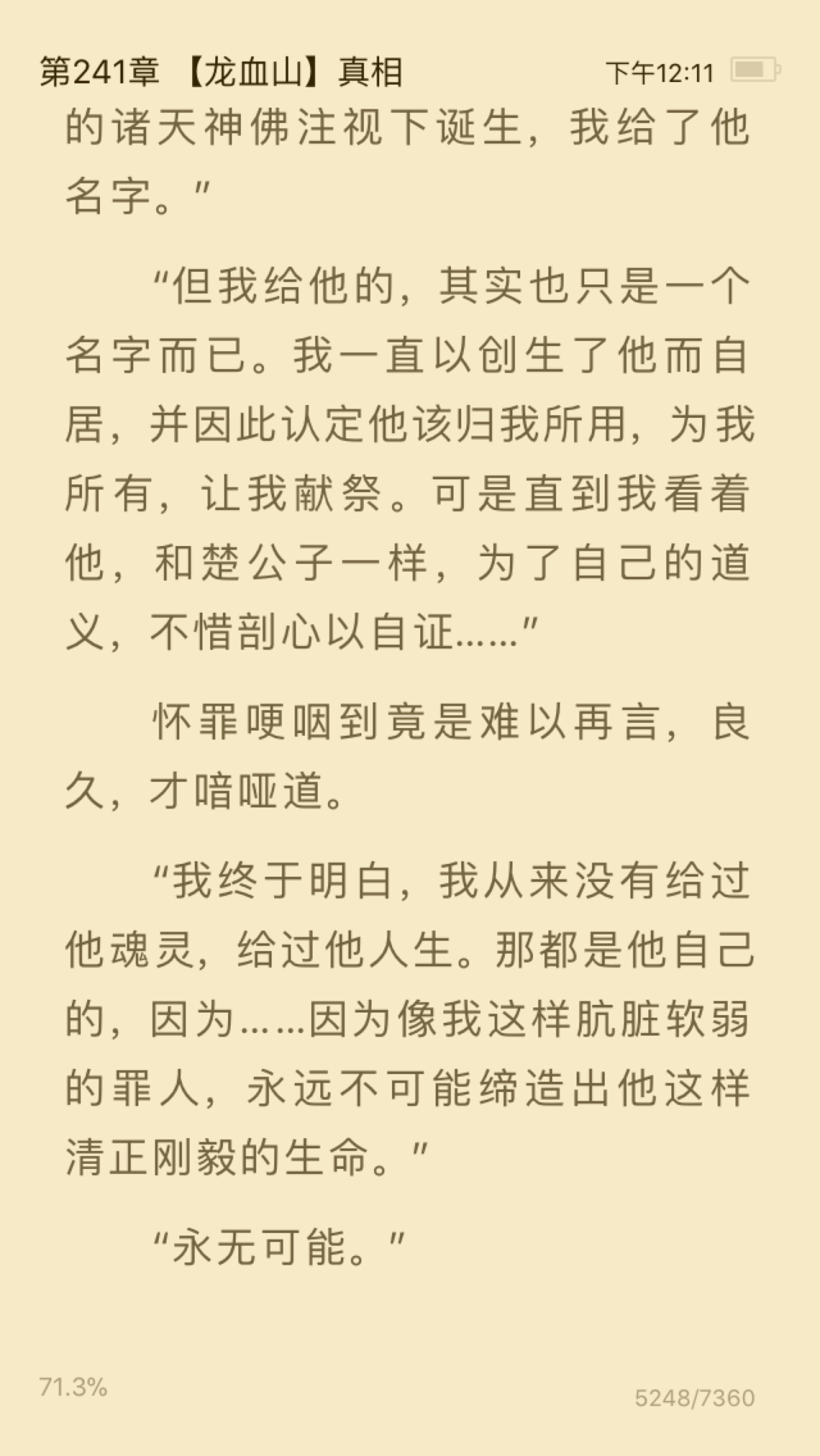 二哈和他的白猫师尊楚晚宁墨燃(墨雨微)