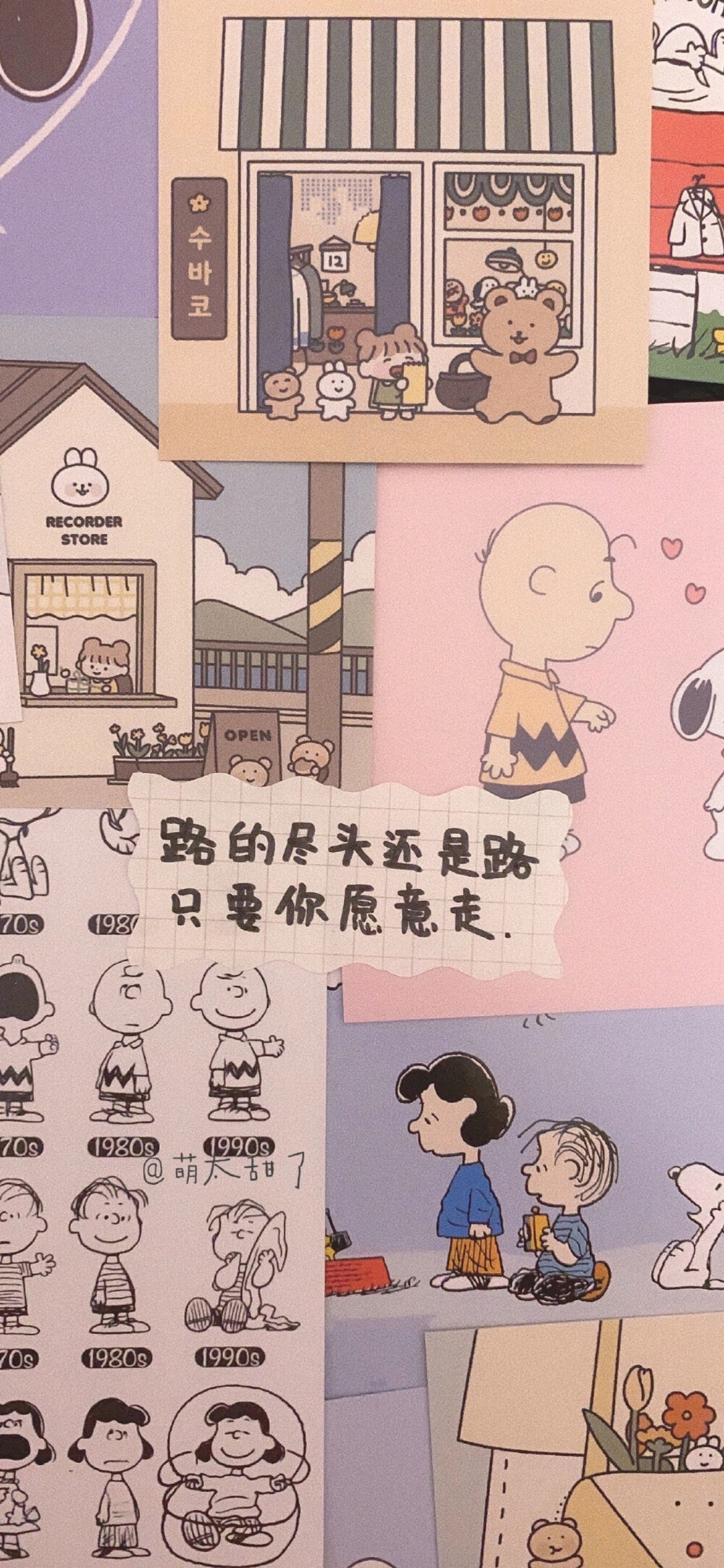 励志壁纸 文字 便利贴