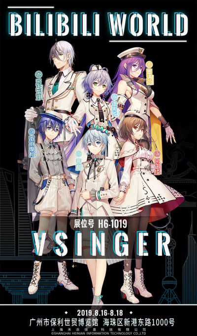 vsinger