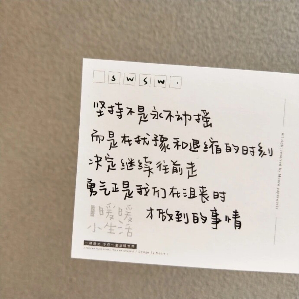 文字背景图 坚持一下 这世间的温柔在等你啊