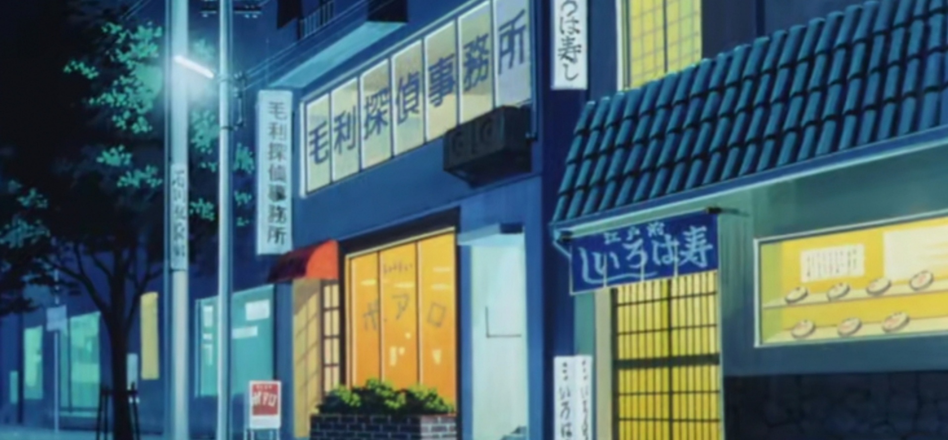 毛利侦探事务所正在营业