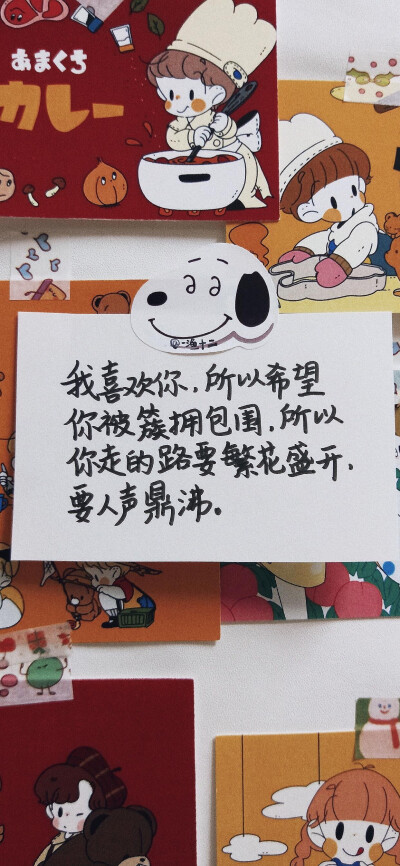 文字壁纸 便利贴 励志 cr:@渔十二