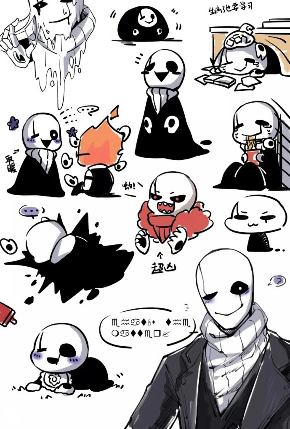 gaster