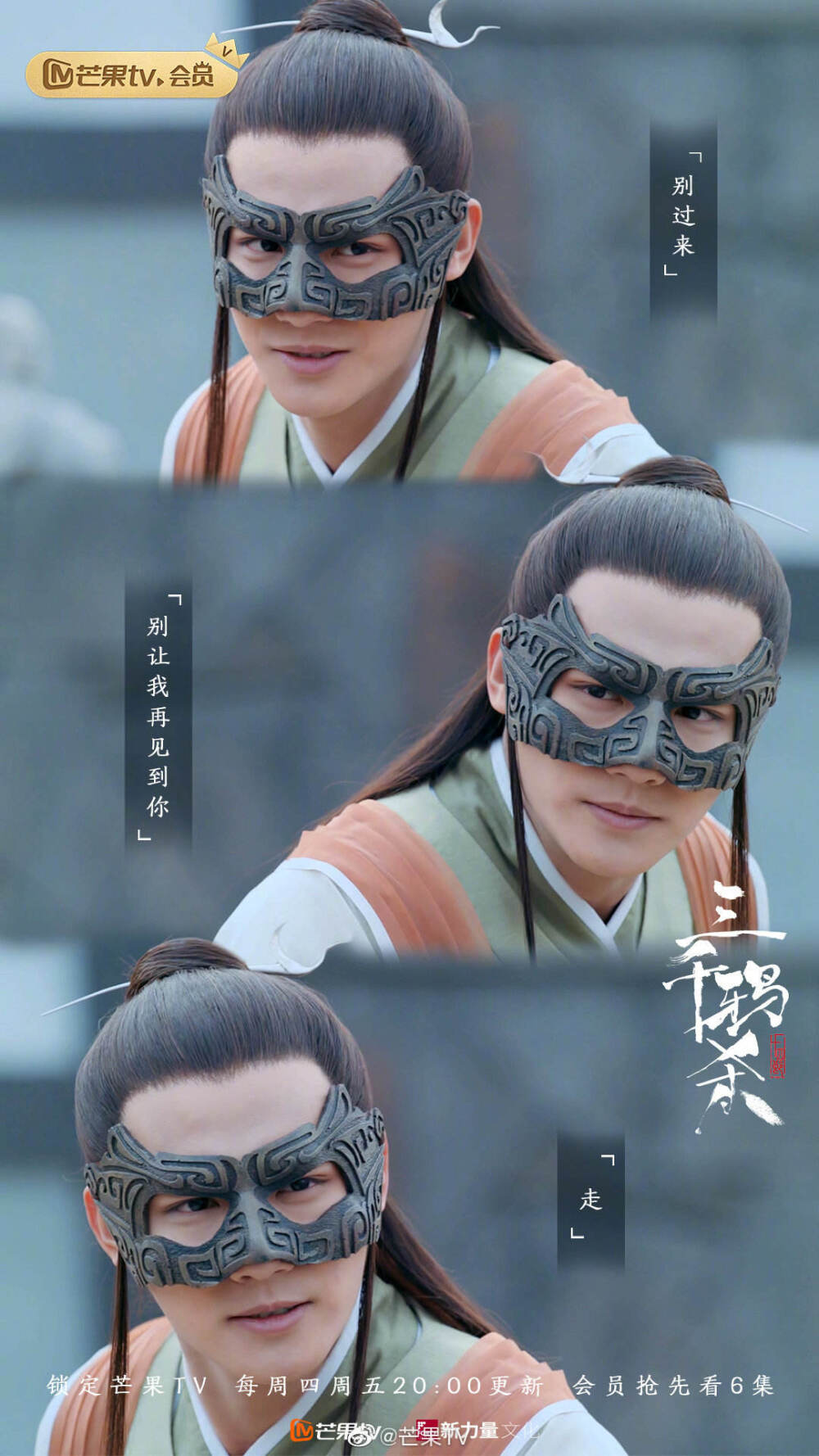 傅九云郑业成三千鸦杀