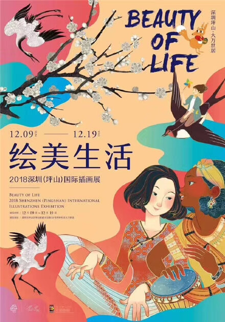 插画排版